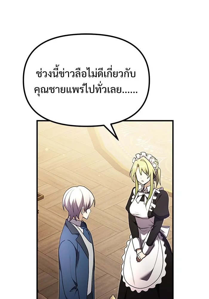 อัศวินดำล่าท้าเวลา ตอนที่ 20 รูปที่ 4