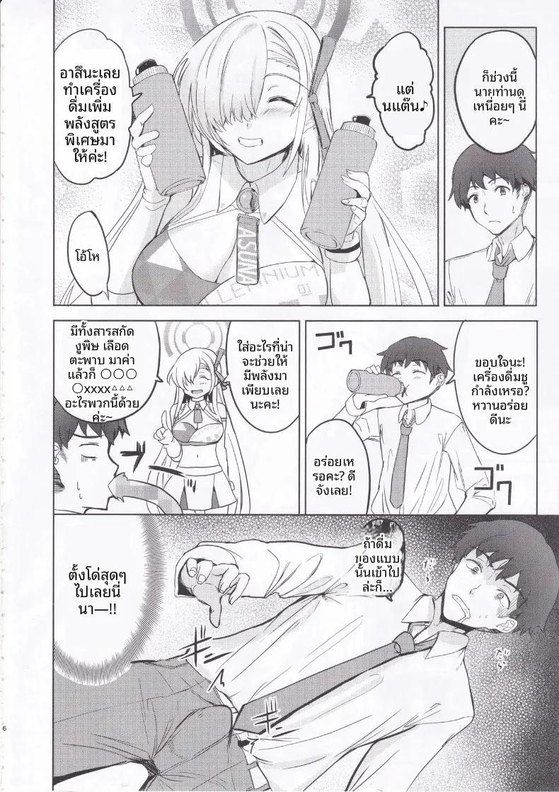 Doujin-Lc- อ่าน โดจิน มังฮวา เกาหลี ญี่ปุ่น จีน แปลไทย สาวเชียร์ลีดเดอร์อาสึนะอยากส่งต่อความรัก! (Ginichi) (Blue Archive) ตอนที่ 1 2 3 4 5 6 7 8 9 10 11 12 13 14 ฟรี ไม่มีโฆษณา อ่าน โดจิน Manhwa เกาหลี ญี่ปุ่น จีน เรามีครบ คัดมาให้เน้นๆ โดจิน 18+ รับประกันความฟินโดย  Doujin Lc