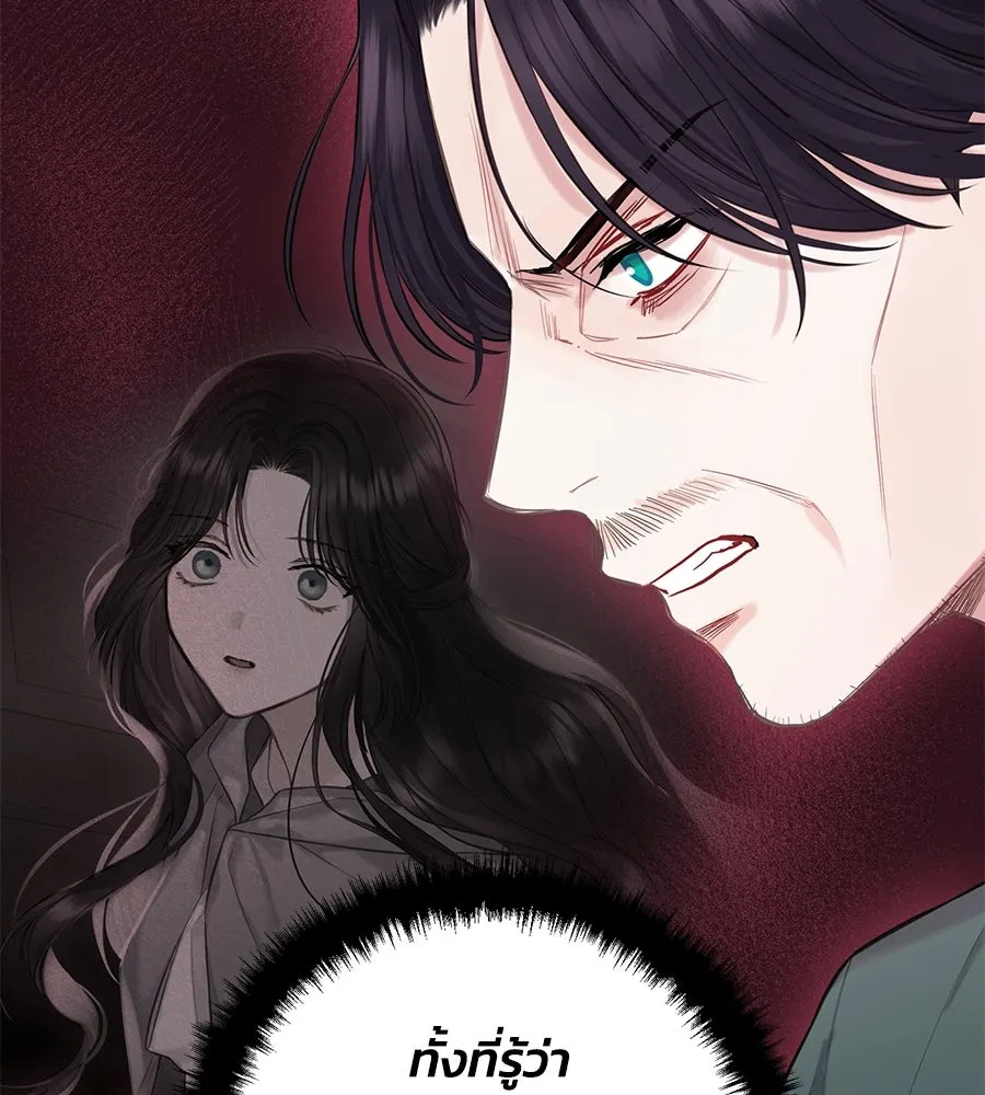 บาสเตียน ตอนที่ 40 รูปที่ 101