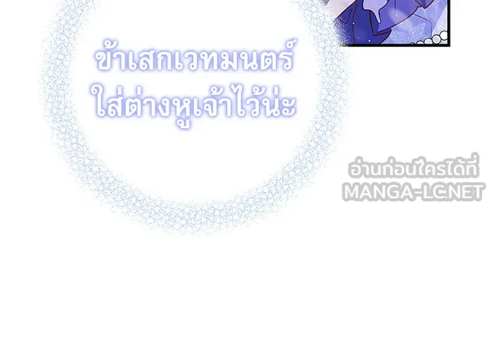 นางร้ายที่ไหนจะมีคุณธรรม ตอนที่ 15 รูปที่ 120