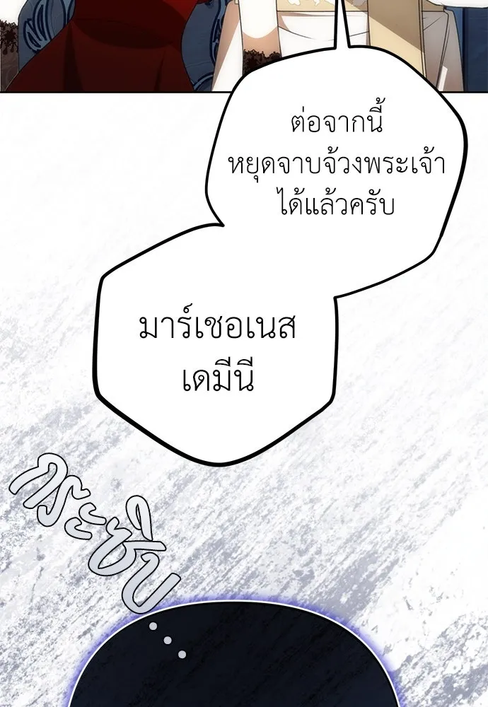 ยัยจิ๋วสมองแจ๋ว ตอนที่ 18 รูปที่ 67