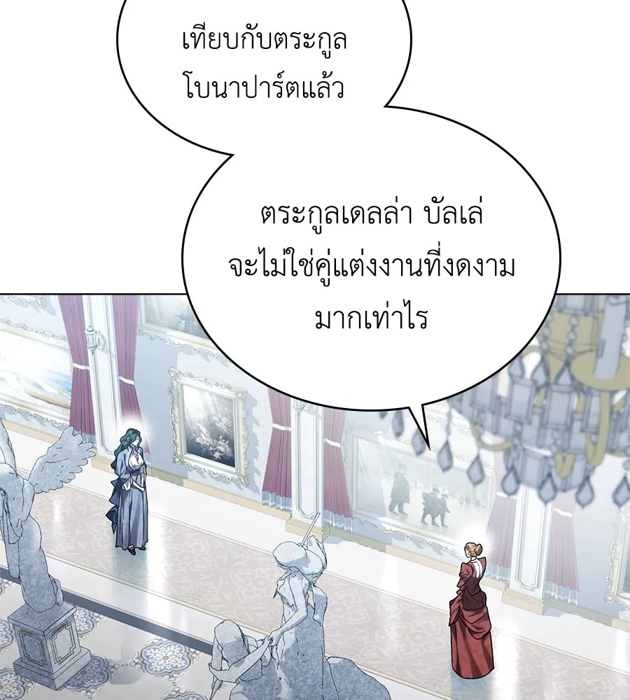 เล่ห์รักชนชั้นสูง ตอนที่ 7 รูปที่ 46