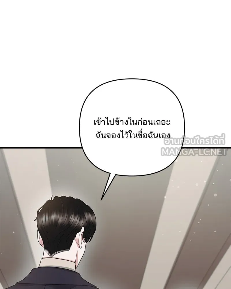 สามีที่ไม่ได้ขอ ตอนที่ 45 รูปที่ 54