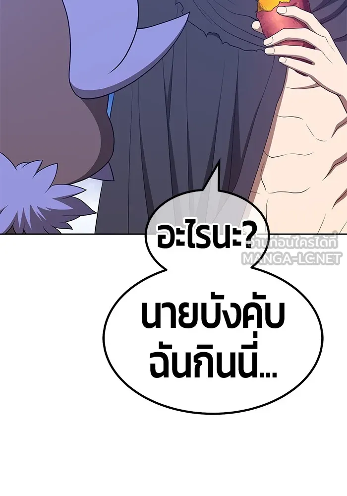 +99 ท่อนไม้พร้อมบวก ตอนที่ 60 รูปที่ 192