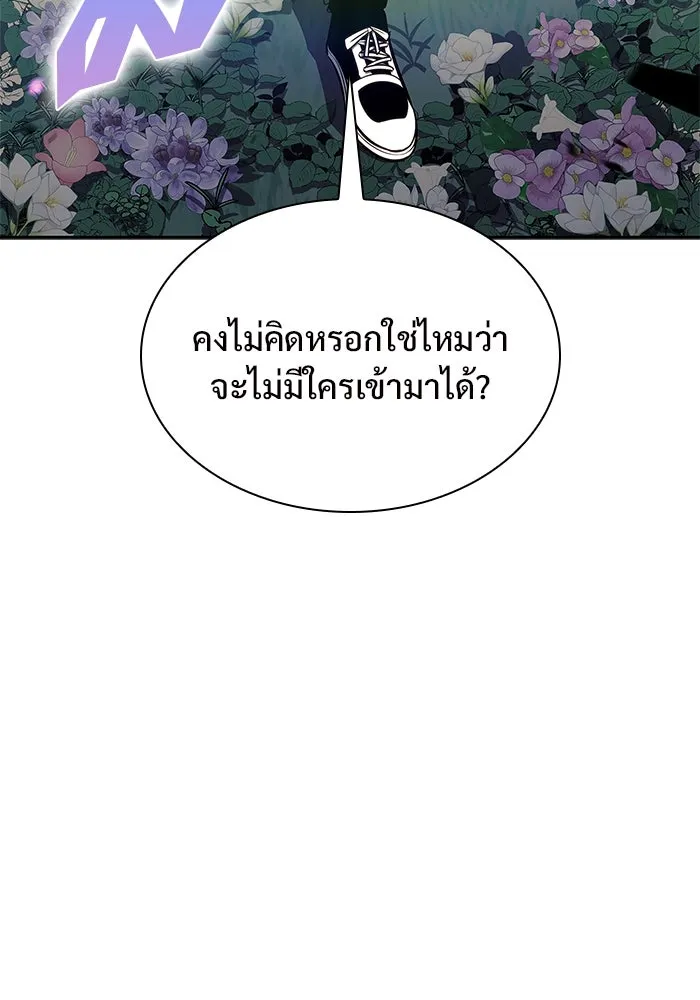 ผู้เล่นหน้าใหม่เลเวลแมกซ์ ตอนที่ 139 ป้อมยักษ์ (2) รูปที่ 56