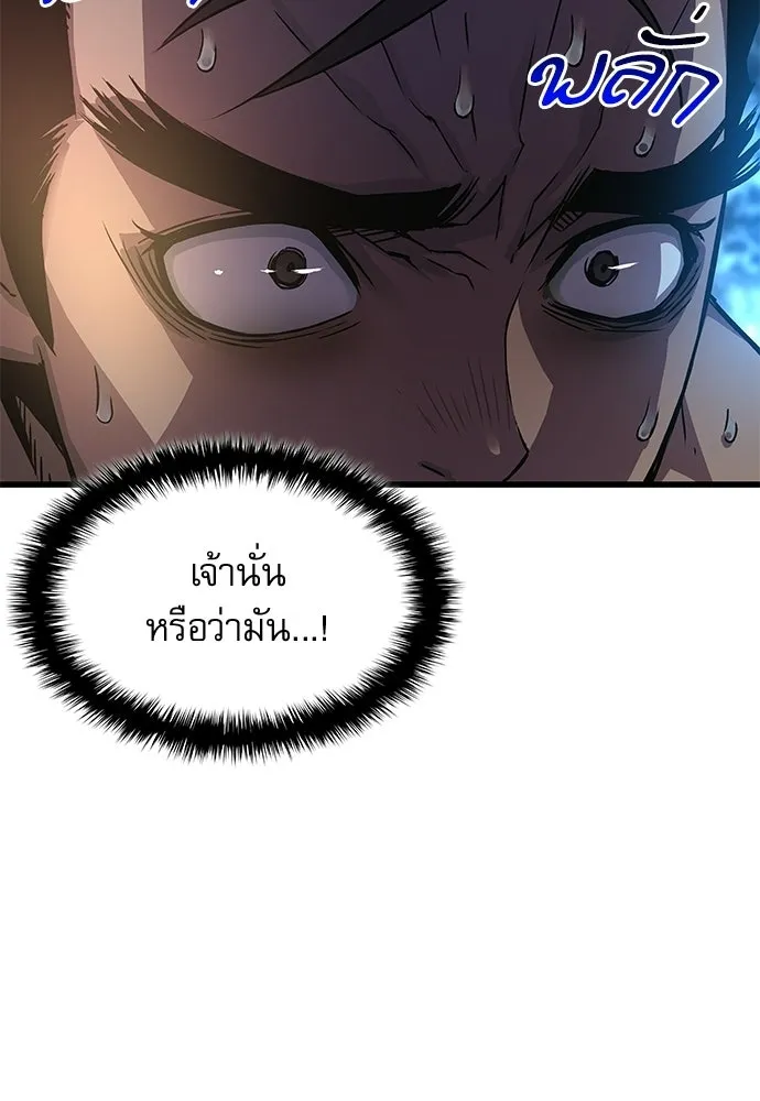 ลับลางลวง ตอนที่ 83 ฝ่ายธรรมะ รูปที่ 145