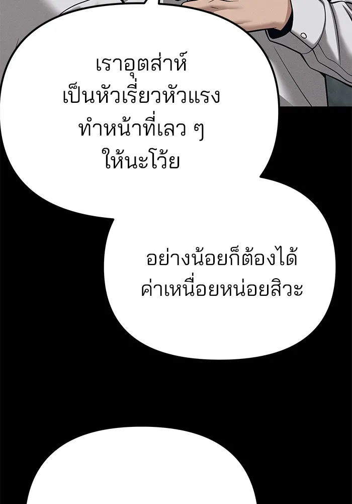 เลวฟาดเลว ตอนที่ 94 รูปที่ 17