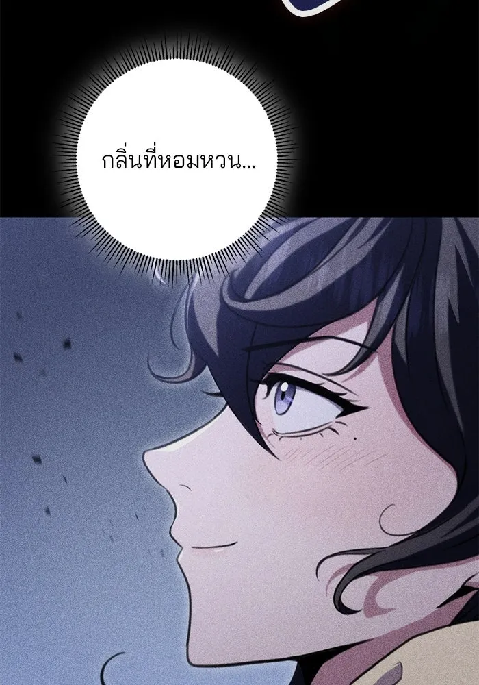 ดาบแห่งจักรพรรดิ ตอนที่ 49 รูปที่ 4