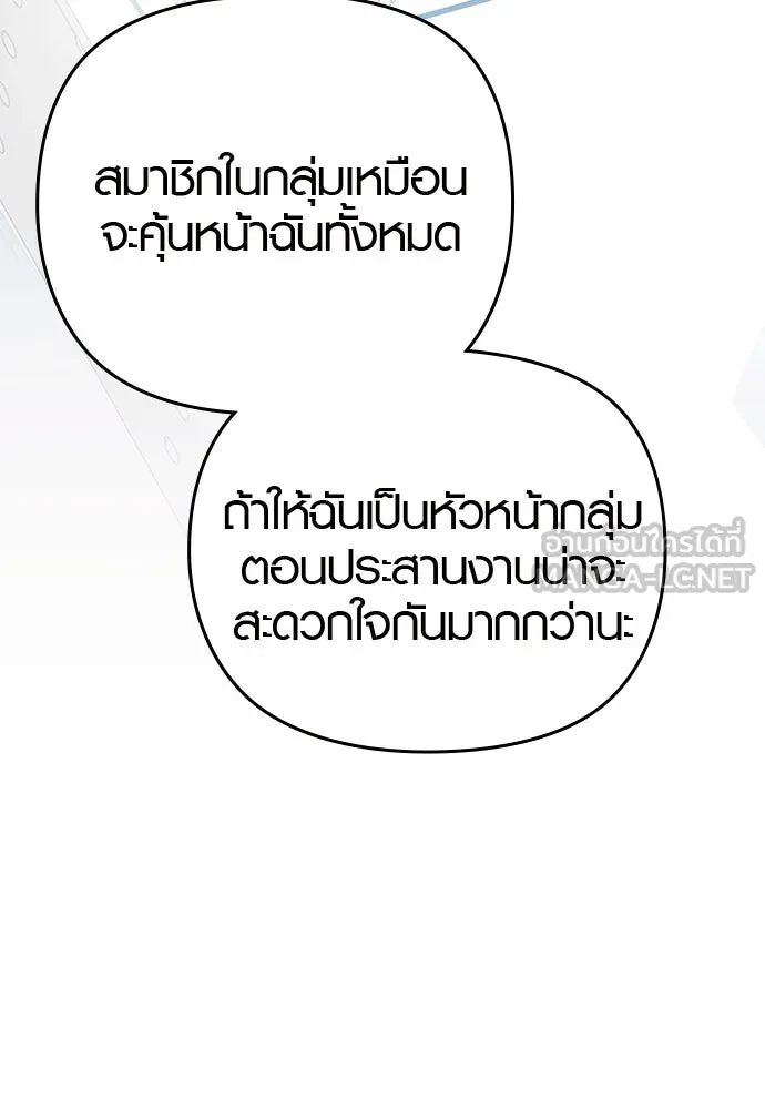 บันทึกรักลูกสาวเจ้าพ่อ ตอนที่ 5 รูปที่ 9