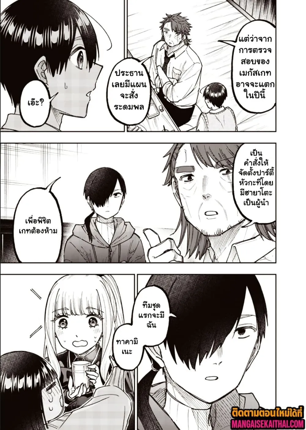 Manga-lc-com อ่านมังงะ อ่านการ์ตูน ออนไลน์ ฟรี Messiah Isekai o Sukutta Moto Yuusha ga Mamono no Afureru Ge ตอนที่ 1 2 3 4 5 6 7 8 9 10 11 12 13 14 ฟรี ไม่มีโฆษณา Manga-lc - อ่าน มังงะ อ่าน การ์ตูน ออนไลน์ อ่านมังงะ ฟรี