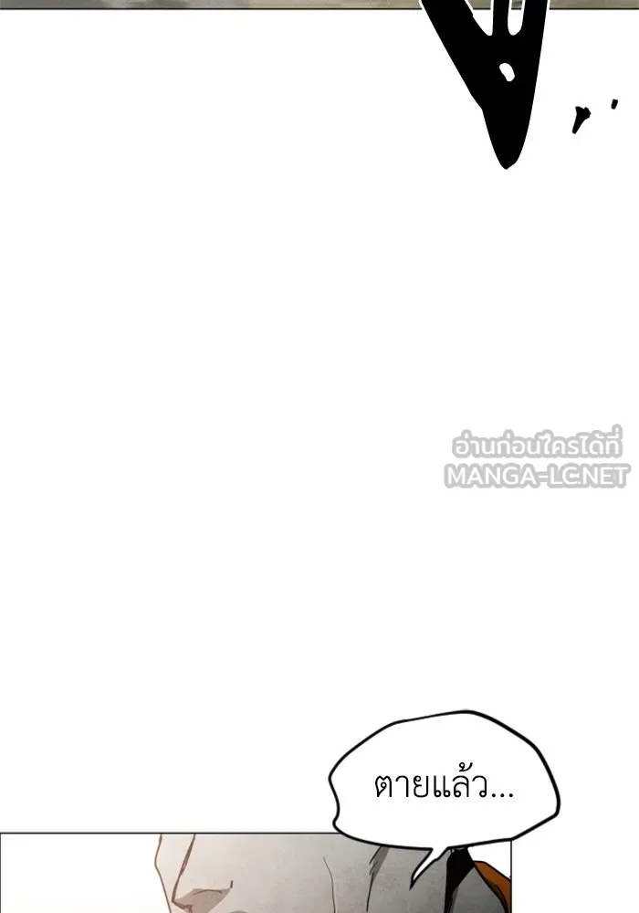 FOG LAND ตอนที่ 28 รูปที่ 84