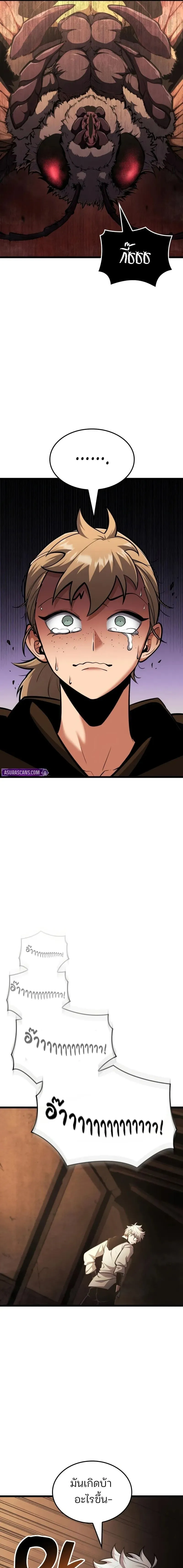 Emperor of Solo Play ราชาแห_งโซโล_เพลย_ ตอนที่ ตอนที่ 45 รูปที่ 15