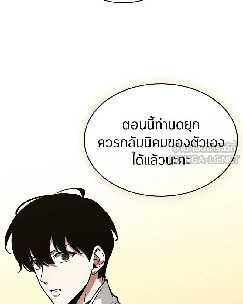 Omniscient Reader อ่านชะตาวันสิ้นโลก ตอนที่ 47 ศึกเลือกราชาปีศาจ (3) รูปที่ 135