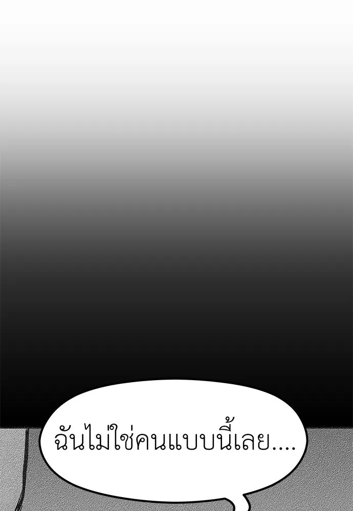 ถ่านไฟเราไม่เก่าเลย ตอนที่ 47 รูปที่ 29