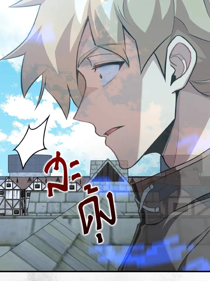 Max Level Player ตอนที่ ตอนที่ 101 รูปที่ 87