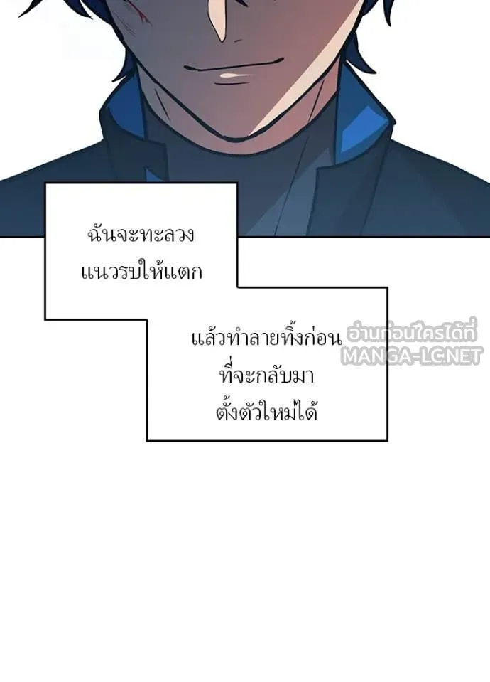 เป้าหมายครั้งที่ 2 ตอนที่ 76 รูปที่ 50