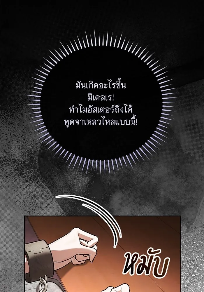 แด่ชู้รักของสามี ตอนที่ 101 รูปที่ 43