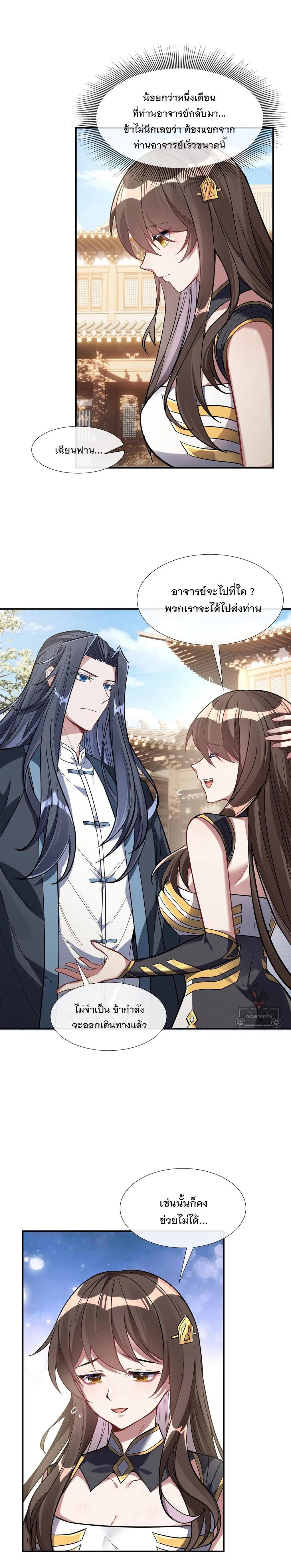 Manga-lc-com อ่านมังงะ อ่านการ์ตูน ออนไลน์ ฟรี My Female Disciples are all Future Masters of the Heavens ตอนที่ 1 2 3 4 5 6 7 8 9 10 11 12 13 14 ฟรี ไม่มีโฆษณา Manga-lc - อ่าน มังงะ อ่าน การ์ตูน ออนไลน์ อ่านมังงะ ฟรี