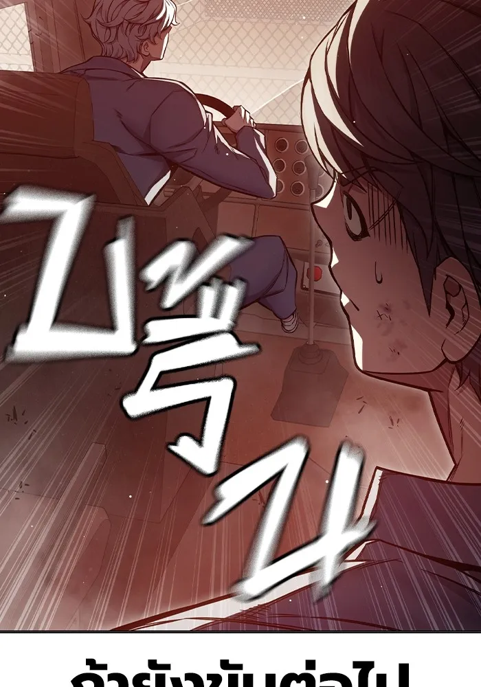 เยาวชนคนคุก ตอนที่ 22 รูปที่ 44