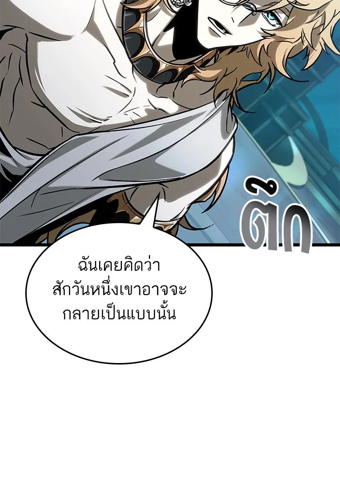 หลังวันสิ้นโลก ตอนที่ 164 รูปที่ 25