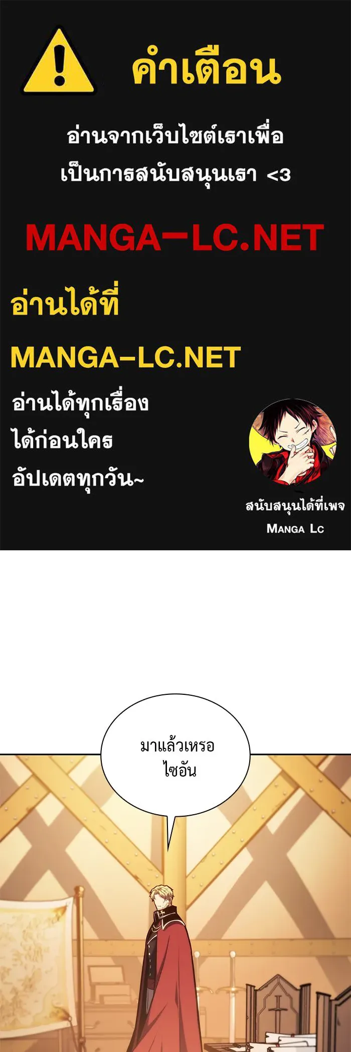 ลูกชายคนเล็กของดยุกคือมือสังหาร ตอนที่ 8 รูปที่ 1