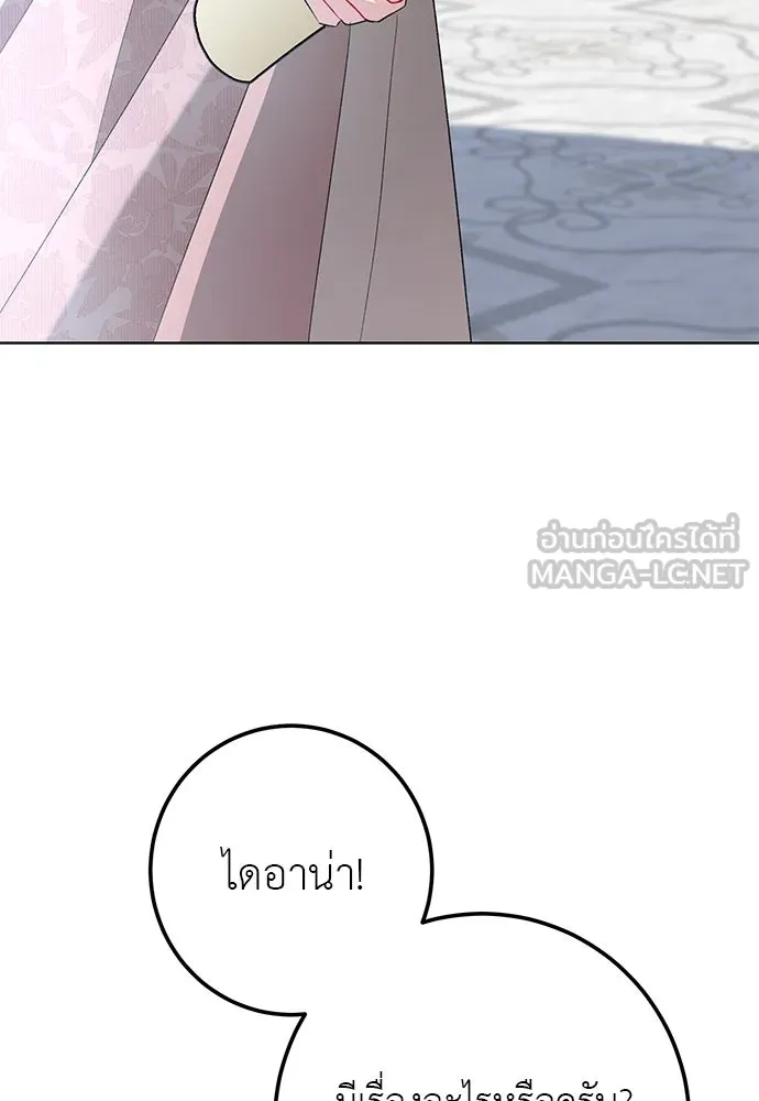 บุปผาลบคมดาบ ตอนที่ 52 รูปที่ 114