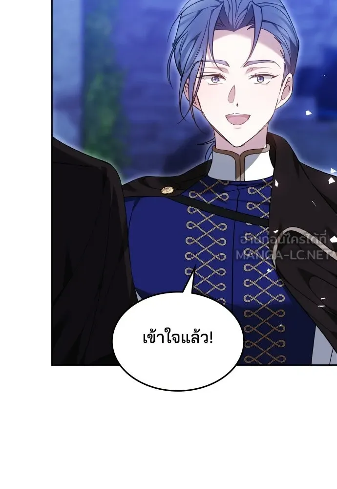 เหตุผลที่นางร้ายจับดาบ ตอนที่ 24 รูปที่ 75