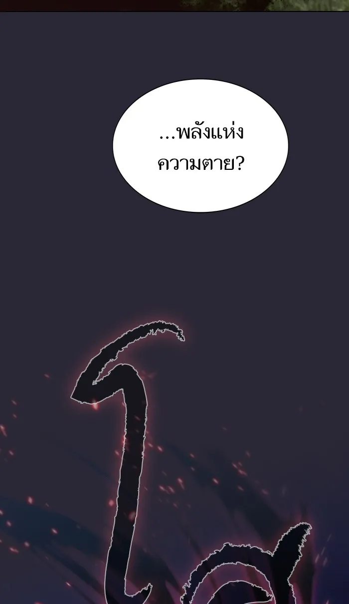 ผู้เล่นขั้นเทพแห่งหอคอยฝึกสอน ตอนที่ 60 รูปที่ 53