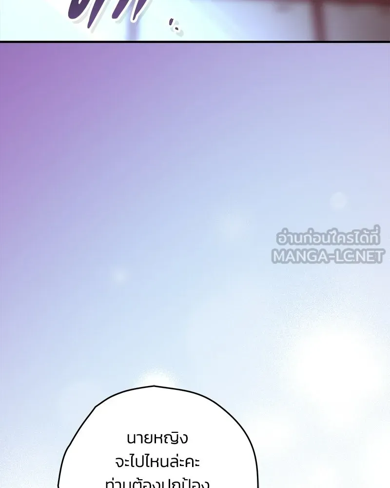 จุ๊บรัก คุณหมาป่า ตอนที่ 22 รูปที่ 54