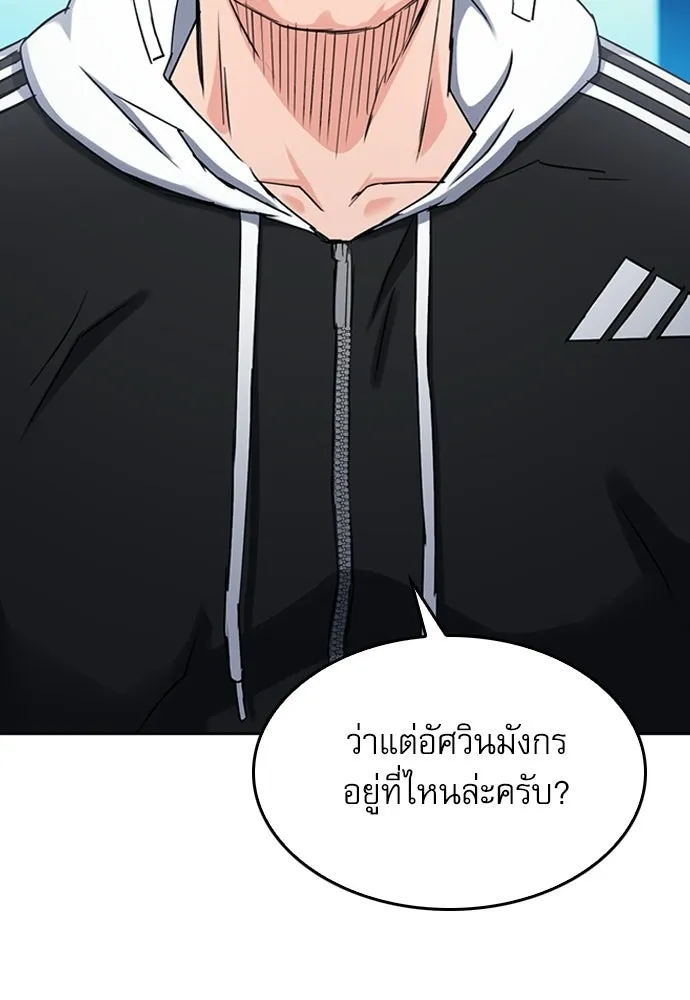 ดรูอิดแห่งสถานีโซล ตอนที่ 64 รูปที่ 64