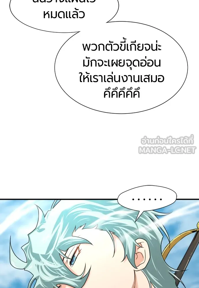 ยอดสถาปนิกผู้พิทักษ์อาณาจักร ตอนที่ 152 รูปที่ 48
