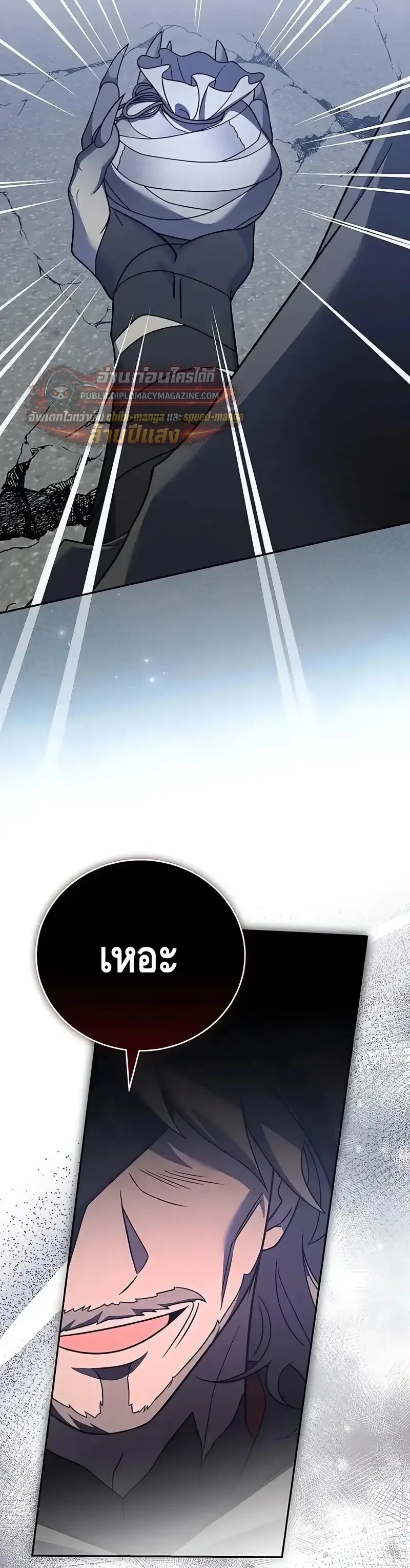 The Novel_s Extra _Remake_ ตอนที่ ตอนที่ 158 รูปที่ 17
