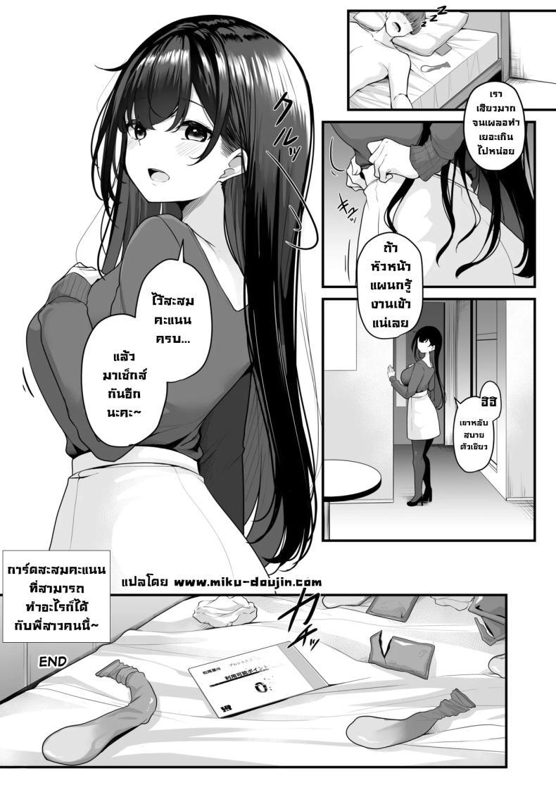 Doujin-Lc- อ่าน โดจิน มังฮวา เกาหลี ญี่ปุ่น จีน แปลไทย แต้มครบก็ทักมา [Minato Yuu] Onee-san to Shiyo ~Echinpo Card de Yaritai Houdai~ Wanna do it with Onee-san You can do whatever you want with the dick card (01) ตอนที่ 1 2 3 4 5 6 7 8 9 10 11 12 13 14 ฟรี ไม่มีโฆษณา อ่าน โดจิน Manhwa เกาหลี ญี่ปุ่น จีน เรามีครบ คัดมาให้เน้นๆ โดจิน 18+ รับประกันความฟินโดย  Doujin Lc