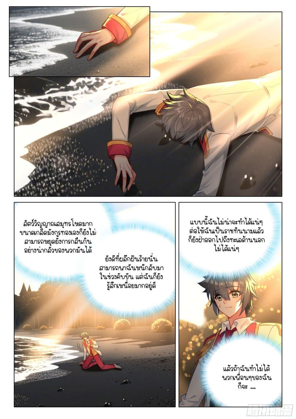Manga-lc-com อ่านมังงะ อ่านการ์ตูน ออนไลน์ ฟรี Douluo Dalu 3 The Legend of the Dragon King ตอนที่ 1 2 3 4 5 6 7 8 9 10 11 12 13 14 ฟรี ไม่มีโฆษณา Manga-lc - อ่าน มังงะ อ่าน การ์ตูน ออนไลน์ อ่านมังงะ ฟรี