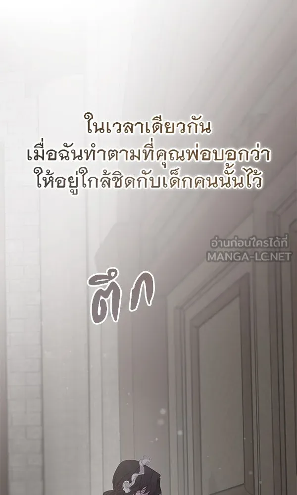 ชีวิตนี้เพื่อเธอ ตอนที่ 25 รูปที่ 81