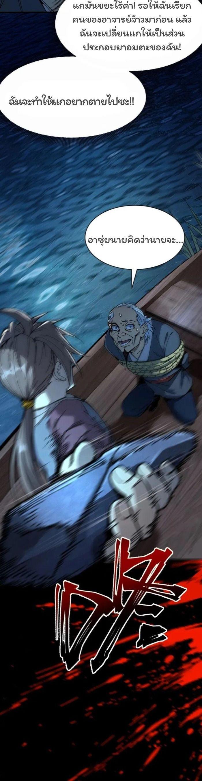 Manga-lc-com อ่านมังงะ อ่านการ์ตูน ออนไลน์ ฟรี Becoming a God, Starting as water monkey ตอนที่ 1 2 3 4 5 6 7 8 9 10 11 12 13 14 ฟรี ไม่มีโฆษณา Manga-lc - อ่าน มังงะ อ่าน การ์ตูน ออนไลน์ อ่านมังงะ ฟรี