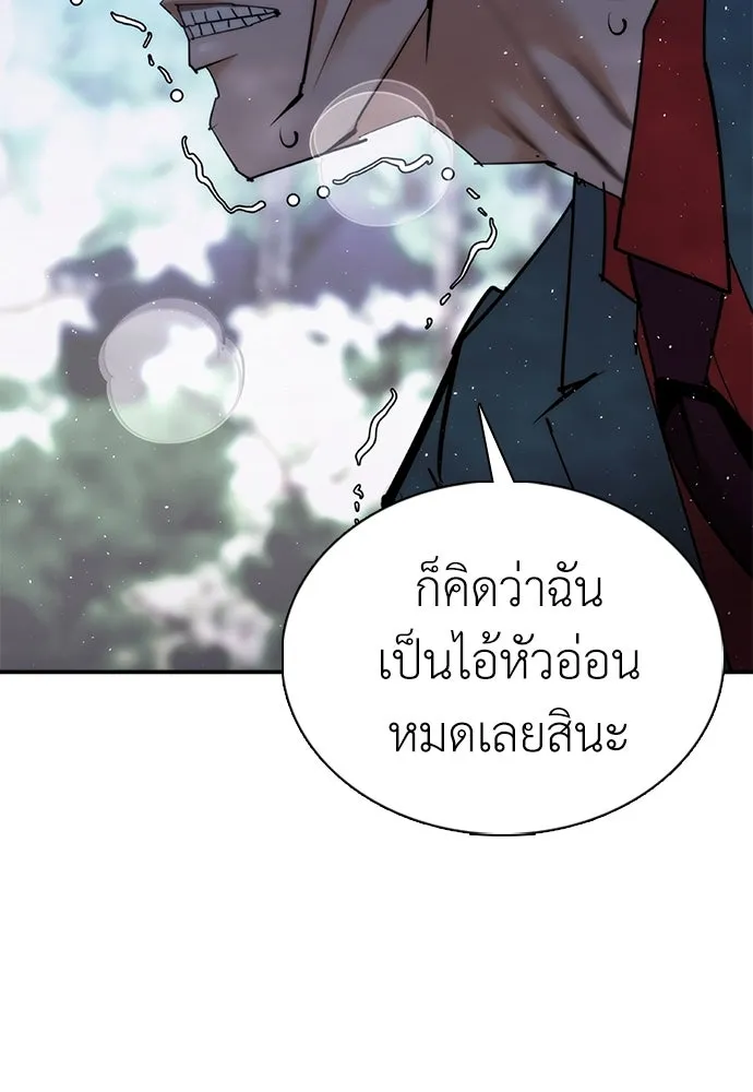 สุภาพบุรุษสูทดำ ตอนที่ 14 รูปที่ 118