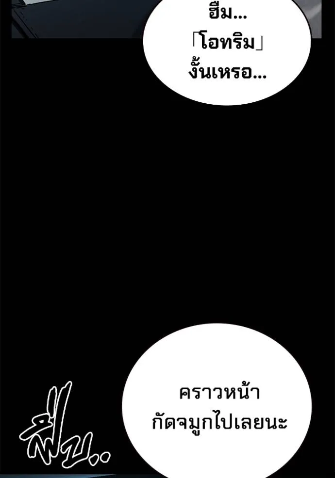 มหาสงครามคนแกร่ง ตอนที่ 18 รูปที่ 76