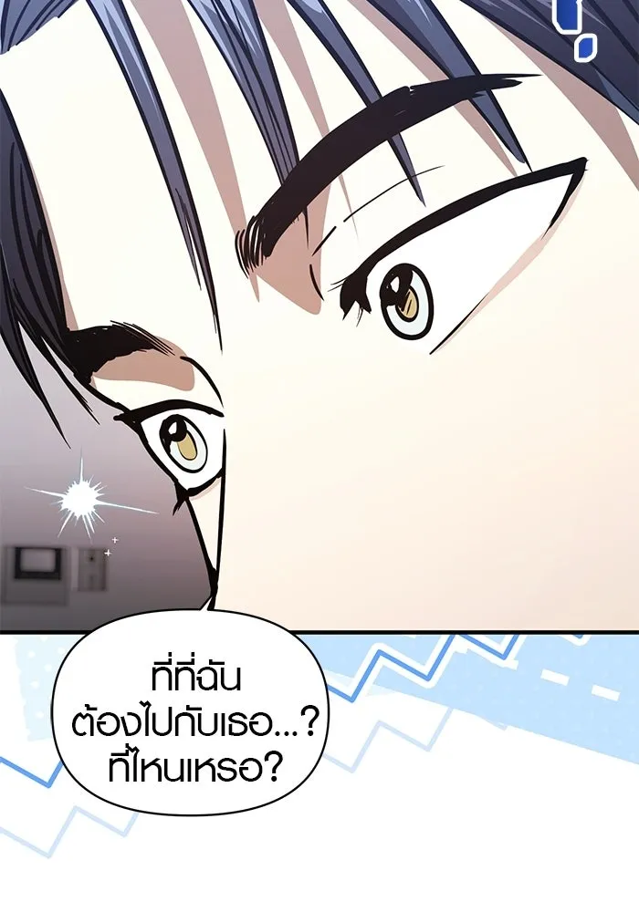 บันทึกรักลูกสาวเจ้าพ่อ ตอนที่ 48 รูปที่ 101