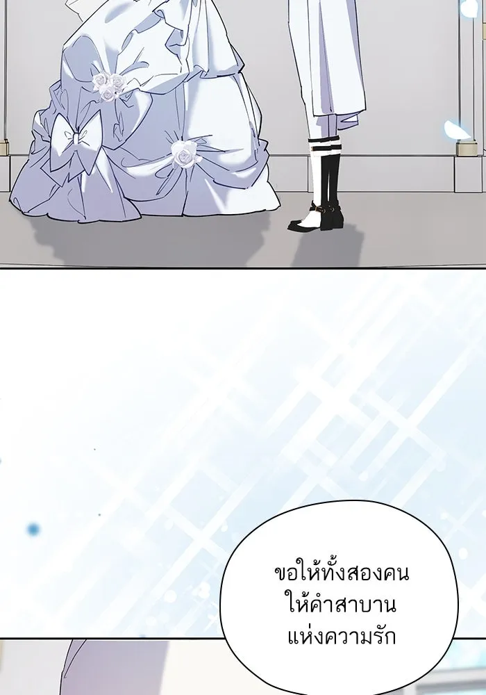 หวานใจสุดโหดโหมดเชื่อง ตอนที่ 95 รูปที่ 55