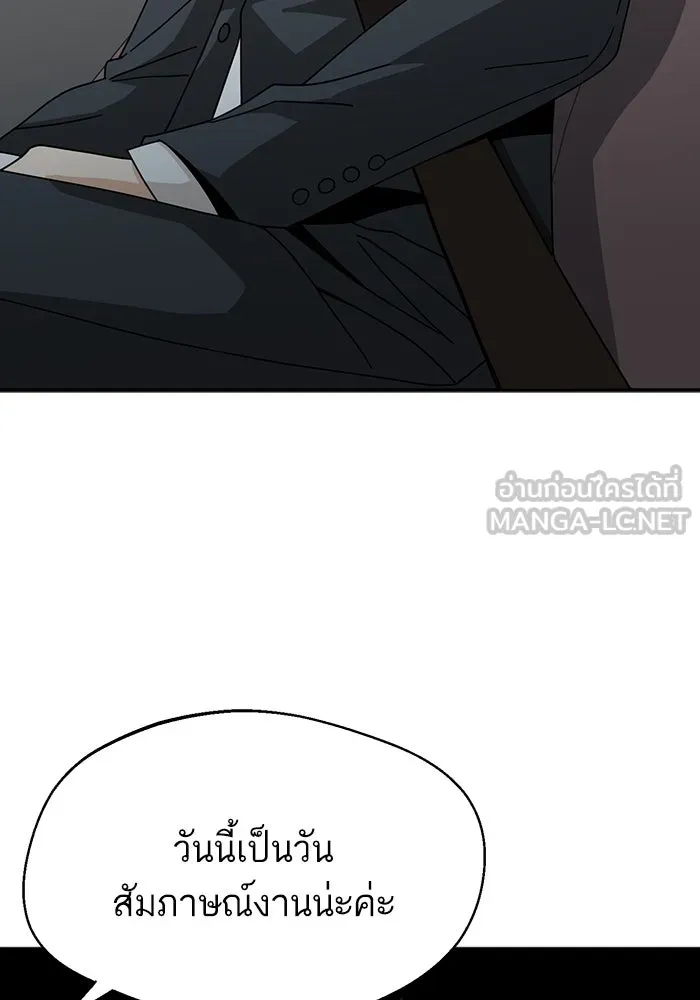 โชคชะตานำพารัก ตอนที่ 41 อีกนิด รูปที่ 33