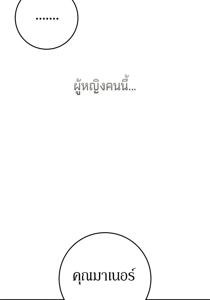 เบื้องหลังรอยยิ้มของเจ้าหญิง ตอนที่ 74 รูปที่ 20