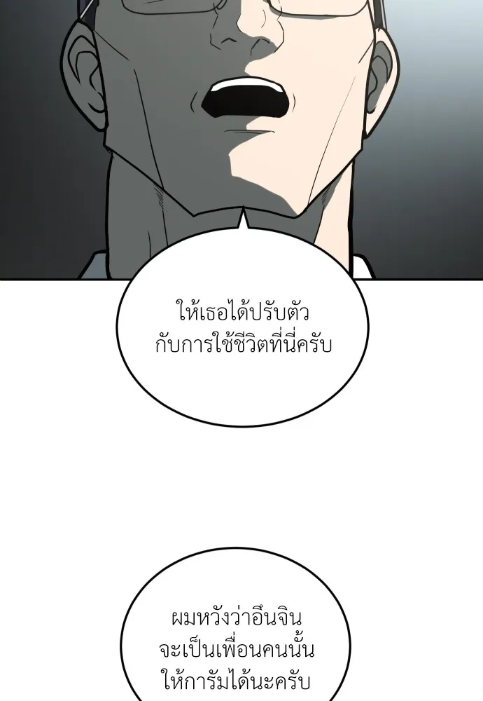 สนามเด็กล่า ตอนที่ 11 รูปที่ 88