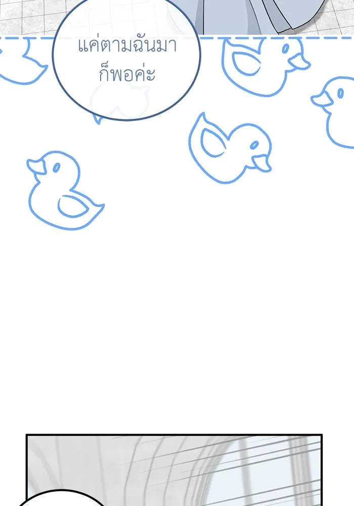 ครอบครัวพรรค์นั้น ฉันไม่มีวันกลับไป ตอนที่ 26 รูปที่ 44