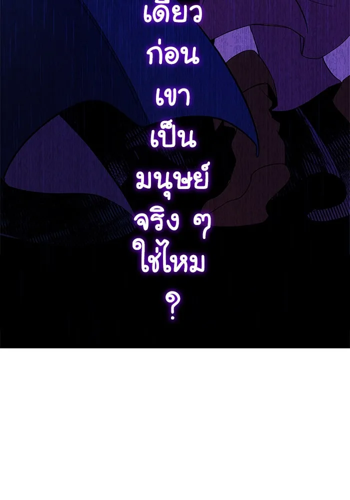 ฟิลเลียโรเซ่กับคำทำนายแห่งมงกุฎหนาม ตอนที่ 7 รูปที่ 59