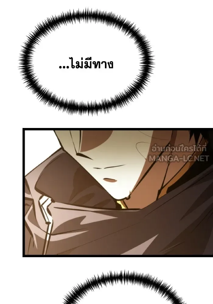 การแข่งขันของผู้เกิดใหม่ ตอนที่ 111 รูปที่ 42