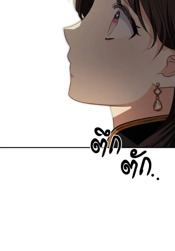 บุตรสาวของดยุกปีศาจ ตอนที่ 185 รูปที่ 47