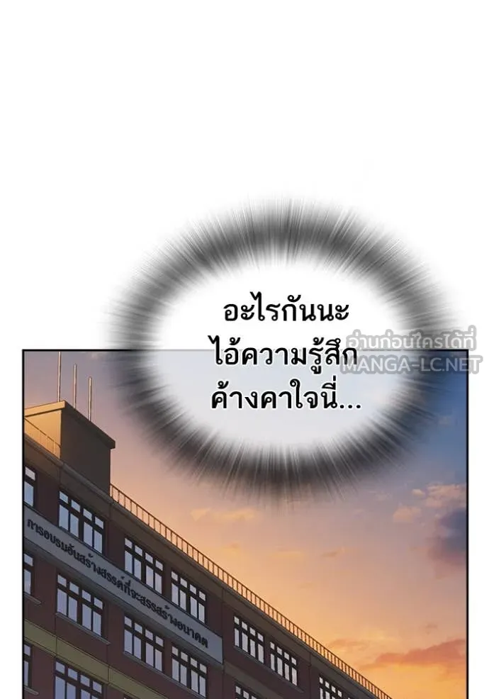 Study Group ตอนที่ 279 รูปที่ 60