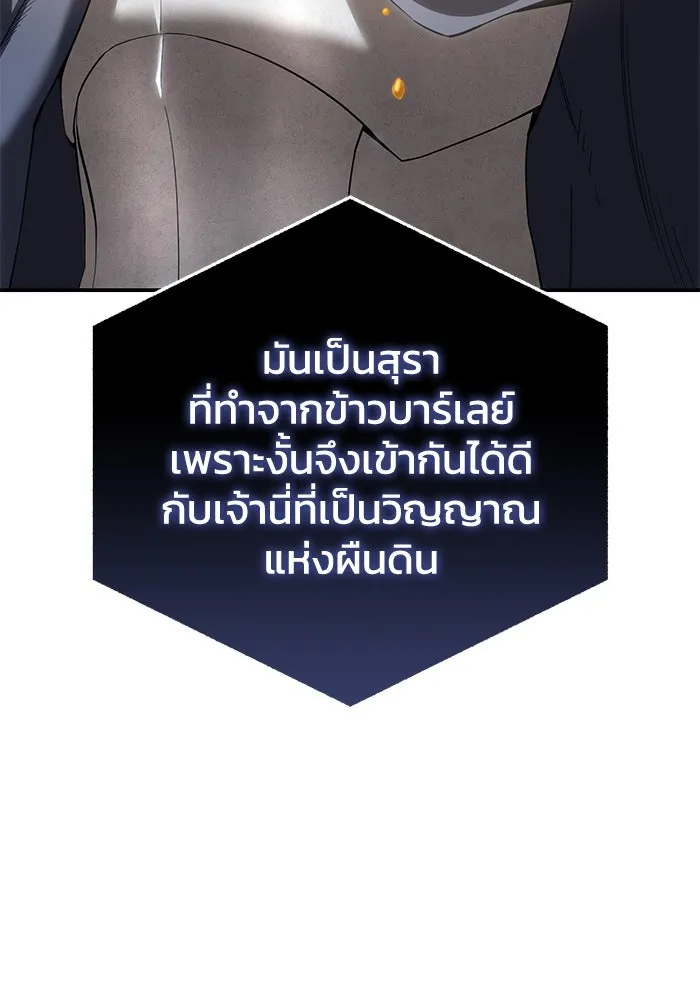 ยอดนักดาบผู้โอบอุ้มดารา ตอนที่ 84 รูปที่ 115