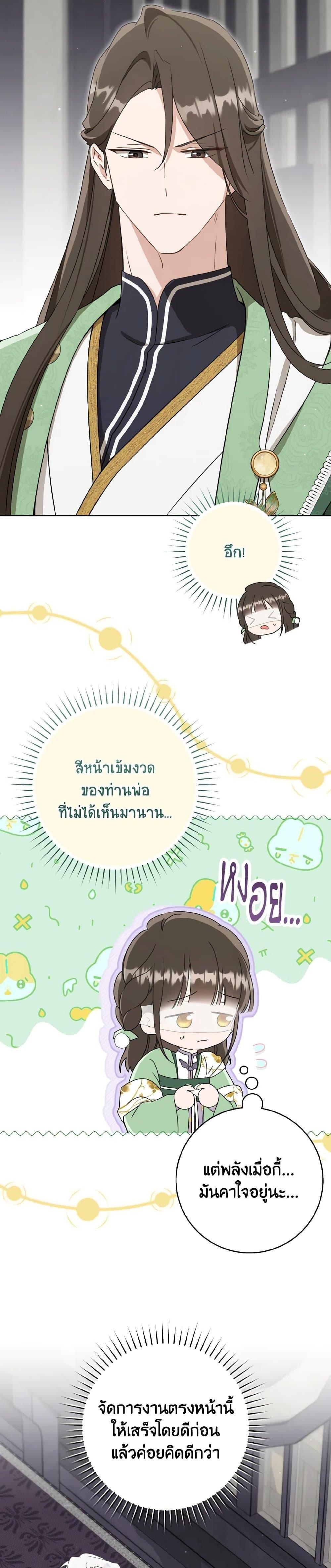 Manga-lc-com อ่านมังงะ อ่านการ์ตูน ออนไลน์ ฟรี I Became the Despised Granddaughter of the Powerful Martial Arts Family ตอนที่ 1 2 3 4 5 6 7 8 9 10 11 12 13 14 ฟรี ไม่มีโฆษณา Manga-lc - อ่าน มังงะ อ่าน การ์ตูน ออนไลน์ อ่านมังงะ ฟรี